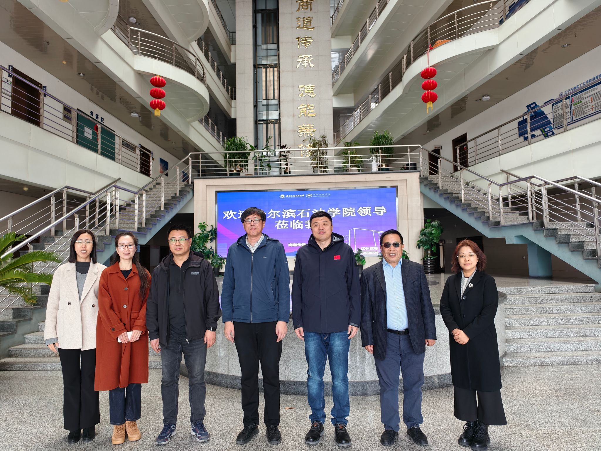 哈尔滨石油学院一行莅临我院交流调研